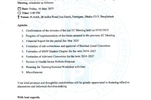 Invitation to BSPP Executive Council Meeting – Friday, 16 May 2025 at JUAAB, Dhaka